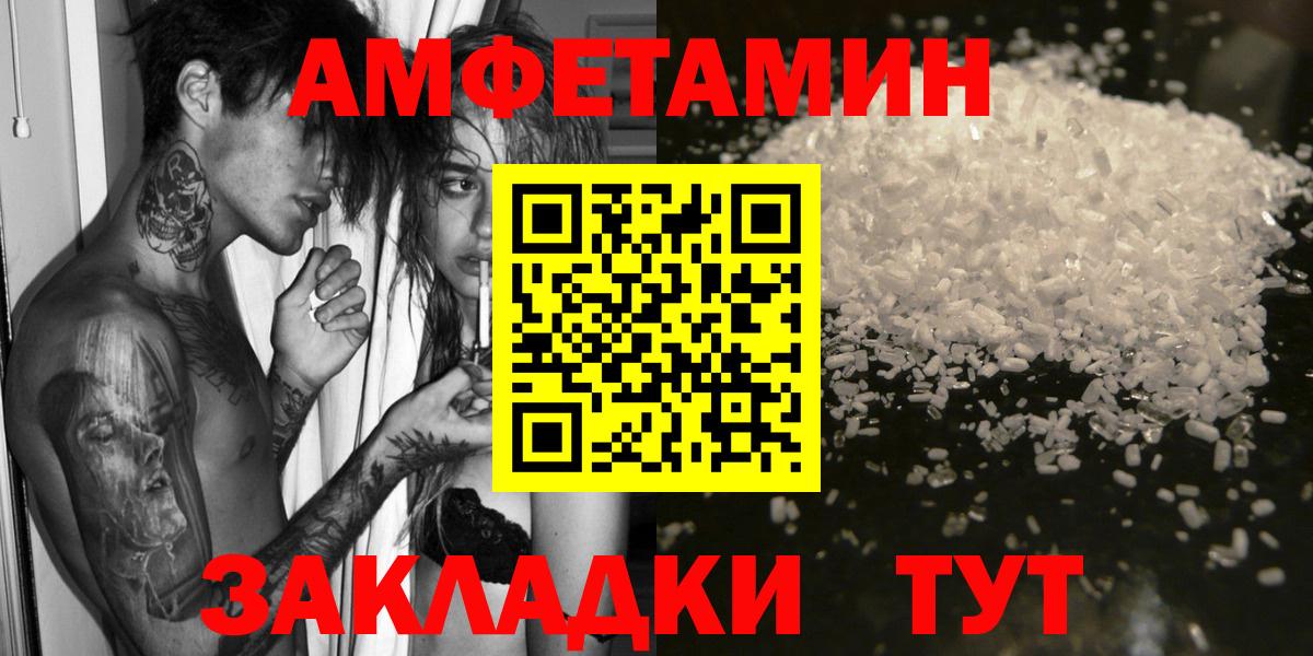 Amphetamine  Амфетамин  Вход с VPN  Югорск  гидра вход  Amphetamine 97% 