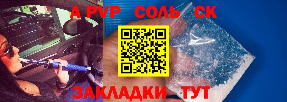 Альфа ПВП мука  Вход с VPN  Югорск  APVP крисы CK  Alpha PVP СК КРИС 