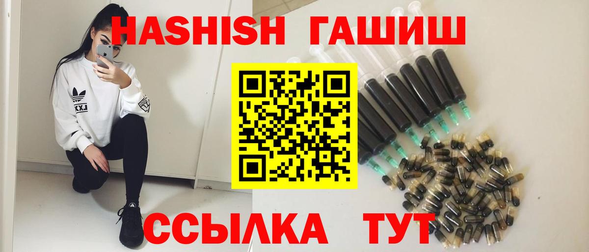 Югорск  ГАШИШ гарик  Гашиш Cannabis  Вход с VPN 