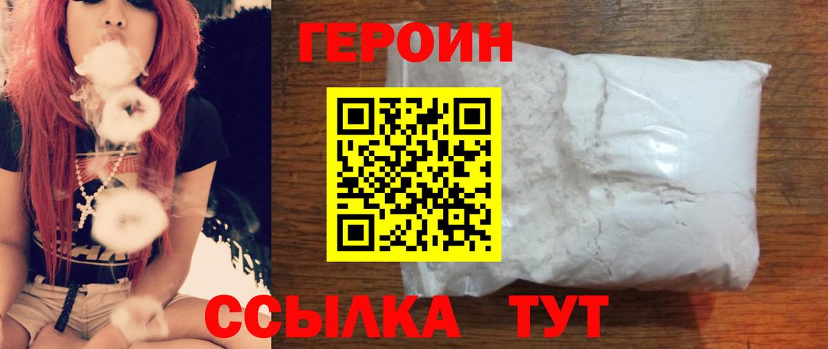 ГЕРОИН афганец  ГЕРОИН  Югорск  Вход с VPN 