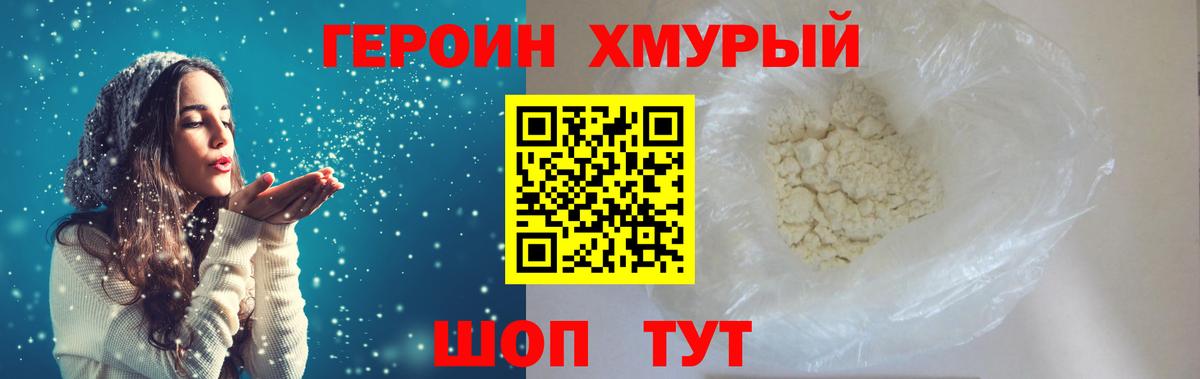 ГЕРОИН Афган Югорск