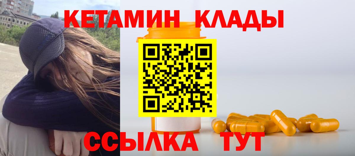 Кетамин ketamine  Вход с VPN  Югорск  КЕТАМИН ketamine 