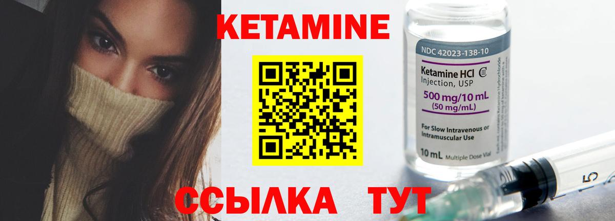 Кетамин ketamine Югорск