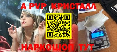 кристаллы Нальчик