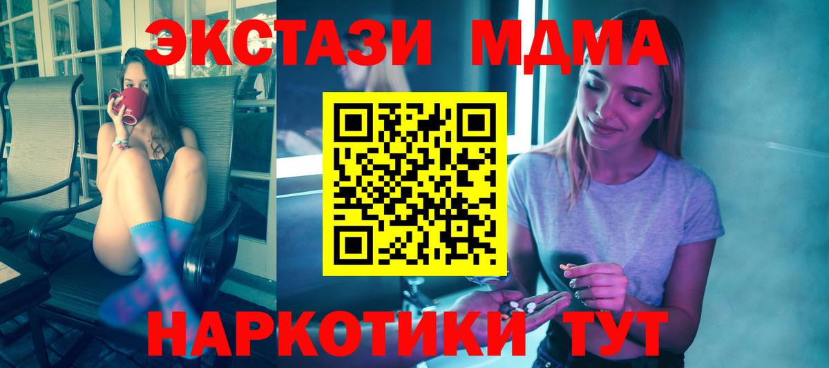 MDMA молли  Вход с VPN  Югорск  МДМА VHQ 