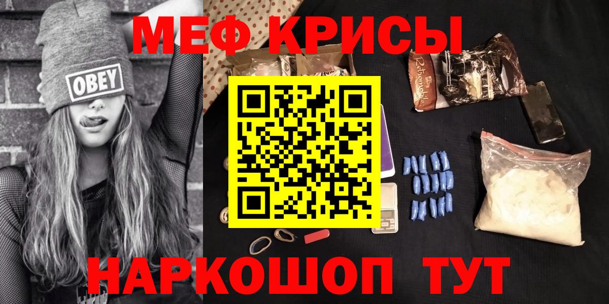 Мефедрон мука Югорск