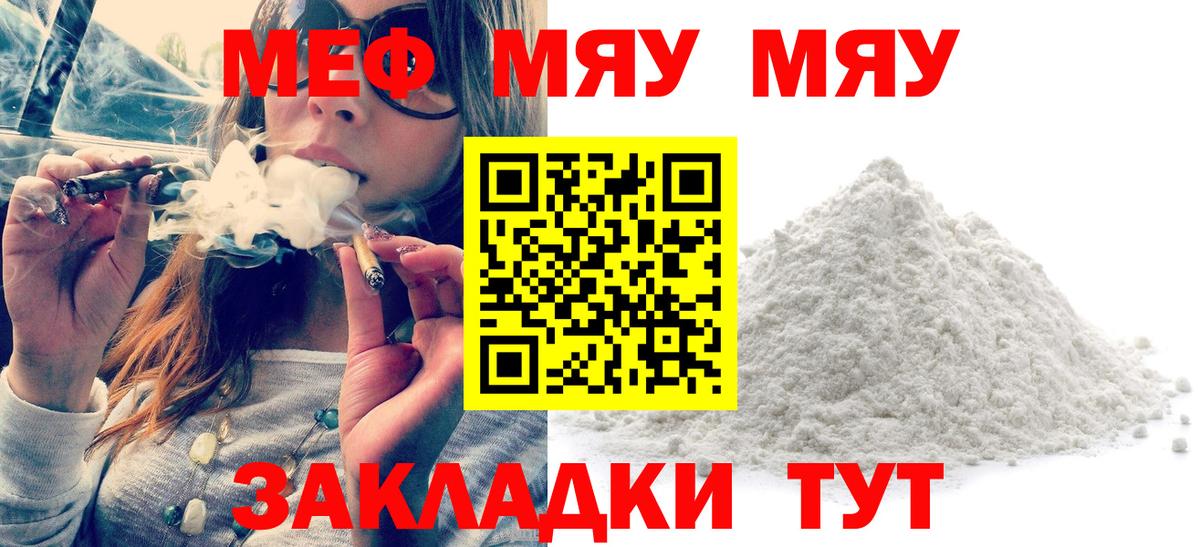МЕФ мука  Мефедрон мука  Вход с VPN  Югорск 