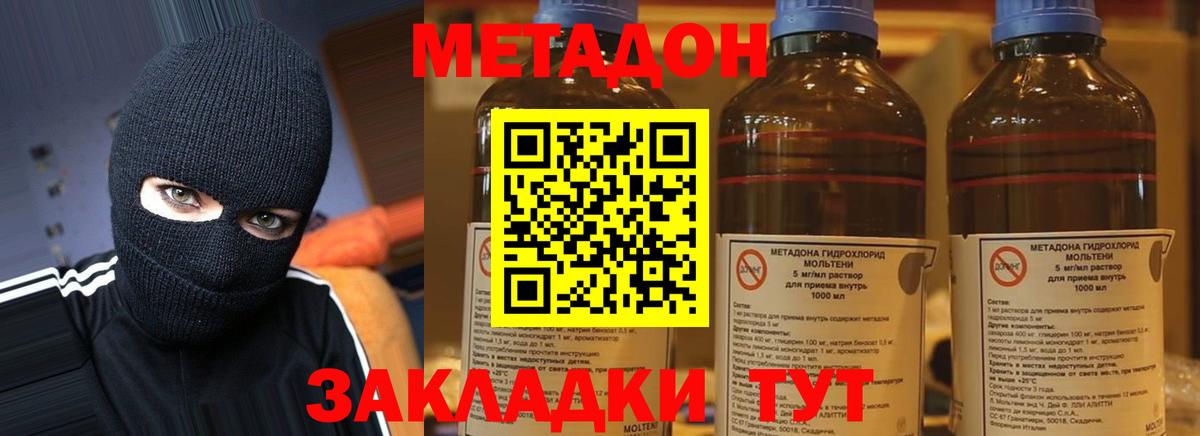 Югорск  МЕТАДОН VHQ  МЕТАДОН VHQ  Вход с VPN 