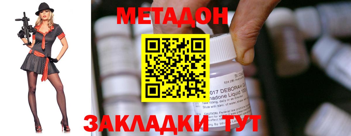 МЕТАДОН белоснежный Югорск