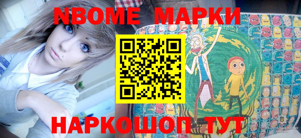 Марки 25I-NBOMe 1,8мг  Вход с VPN  Марки NBOMe  Югорск 