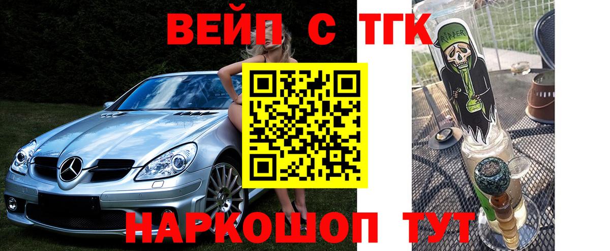 ТГК гашишное масло Югорск
