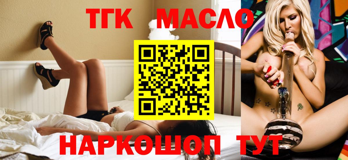 Дистиллят ТГК вейп  Дистиллят ТГК вейп с тгк  Югорск  наркошоп  Вход с VPN 